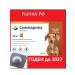 Zoetis Simeparika from fleas and ticks for dogs 5-10 kg 1 tablet