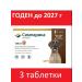 Zoetis Simparika 40 60 kg for dogs from ticks 3 tablets