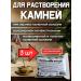 Danila Travnik To dissolve stones of herbal tea 3pcs