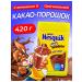 Cocoa powder soluble drink Nesquik 420 g