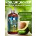 Avocado hair conditioner