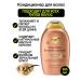 OGX Hair conditioner with keratin 385 ml