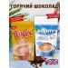 Nesquik Twix Bounty Hot Chocolate Set