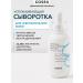 COSRX Hydrium centHa so -soothing ampoule serum
