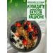 EcoMix A mixture of seeds for salads and baking 500g in a bank - Buy Online on GoSupps.com