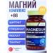 NUTRAXIN Magnesium complex Citrate Malat Bisglycinate Vitamins Turkish