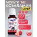 Swiss Vitamin B12 Spray and Drops from Turkey
