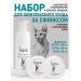 Gavrila Set of shampoo for sphinxes cream and scrub
