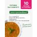 Yappi Food Protein soup with buckwheat and prebiotic 250 g - Buy Online on GoSupps.com