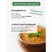 Yappi Food Protein soup with buckwheat and prebiotic 250 g - Buy Online on GoSupps.com