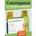 Zoetis Simparika 80 mg (unitary enterprise 3 tablets) from 20.1-40.0 kg. Term 12.2027