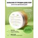 EMi Balm from fractures for the legs feet and heels are nutritious 25g