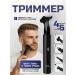 Avets Trimmer for nose and ears eyebrows faces