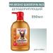 Mr Bruno Shampoo No. 12 deodorizing from smell 350 ml