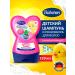 Bubchen Children's shampoo and roster "Princess Rosaley"