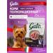 GATO Dry food for dogs with lamb and turkey 10 kg