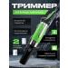 pro100market Trimmer for an electric beard