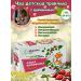 HEALTH Professor Travkin Children's Tea with rosehip 20 f p