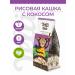 Yelli kids Rice porridge with coconut 100g