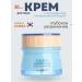THE SAEM Face cream moisturizing anti -aging