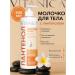 VITANICA Monal milk moisturizer for dry skin Panthenol 300 ml