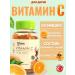 GNB Good Natural Beauty Vitamin C for children chewing marmalade