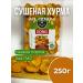 Kurush nuts Dried persimmon 250g