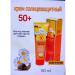 Mego Cosm Sunscreen with mucin snail and chamomile 80ml