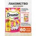 DREAMIES Mix pillow for cats beef 60 g 2 pcs