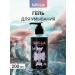 SelfieLab Washing gel cleansing 200 ml
