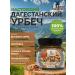 The Gadzhiev Case Urbech from apricot seeds without sugar from Dagestan