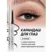 YOOAH Eye pencil kayal gel