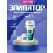 FOR HAIR Multifunctional epilator for perfect skin - Buy Online on GoSupps.com