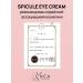PETIT RA Cream for eyes for the eyes of the speaker - Buy Online on GoSupps.com