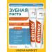 Elmex Toothpaste "Caries Protection" 2 pcs*75 ml