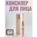 SeVaRa Face concealer 02 tone from sabbi