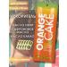 Soleo Orange Cake - intensive tan accelerator 5pcs of 15 ml - Buy Online on GoSupps.com