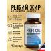 Herbal One Fish oil with omega-3 in capsules
