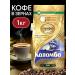 Moscow Coffee Shop on Shares Coffee in Colombo grains 1 kg