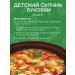 Yelli kids Children's soup Bukoki 80g - Buy Online on GoSupps.com