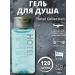 Hotel Collection Single shower gel 30 ml - 120 pieces