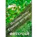 EcoTesoro Shepherd's purse herb collection - Buy Online on GoSupps.com