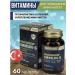 Vitamins complex for immunity Immun-S 60 pcs - Buy Online on GoSupps.com