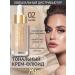 RELOUIS Tonal face cream fluid Paradiso tone 02 nude