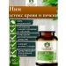 Maharishi Ayurveda Nim (neem) maharishi detox blood and liver 60 tab