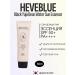 HEVEBLUE Sunscreen Essence Black Yuja Bean Water Sun Essence