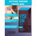 Health from Siberia Vision Box Acute vision