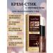 sadoer Cosmetics set with retinol - Buy Online on GoSupps.com