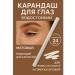 Tissuespam Eye pencil white soft persistent for the mucosa