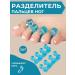 artasuluu Finger separators for pedicure